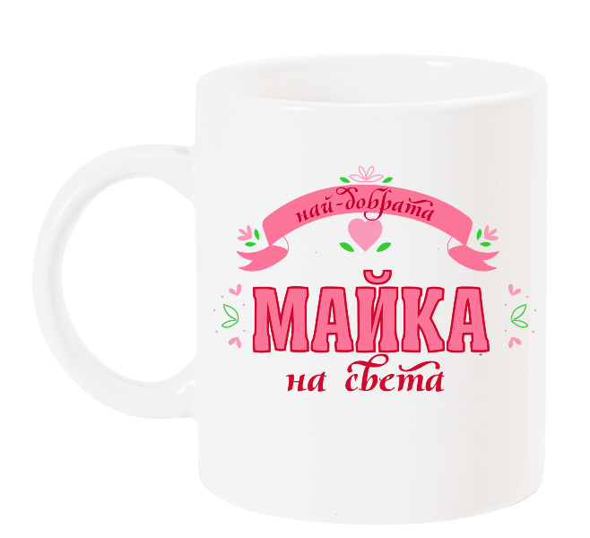 najdobratamajkachashasnadpis