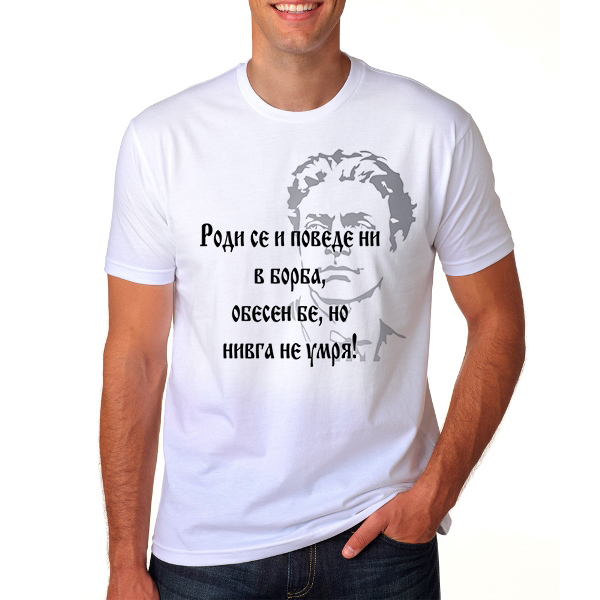 povede-ni-v-borba-levski