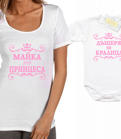 setprincesaikralica