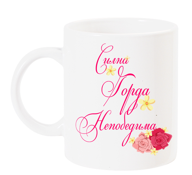 silna-gorda-nepobedima-chasha