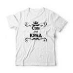 sin-na-kral-s-ornamenti-tenrska