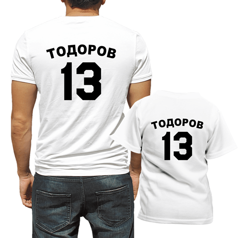 Спортен комплект тениски с черен надпис и номер