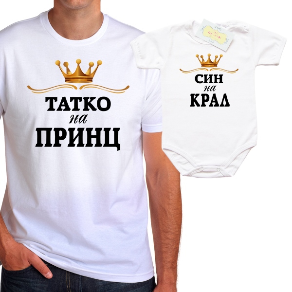 tatko-na-princ-sin-na-kral-bodi