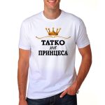 tatko-na-princesa-zlatista-korona