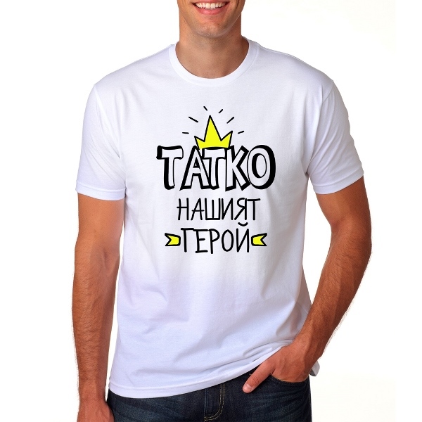 tatko-nashiqt-geroi-teniska