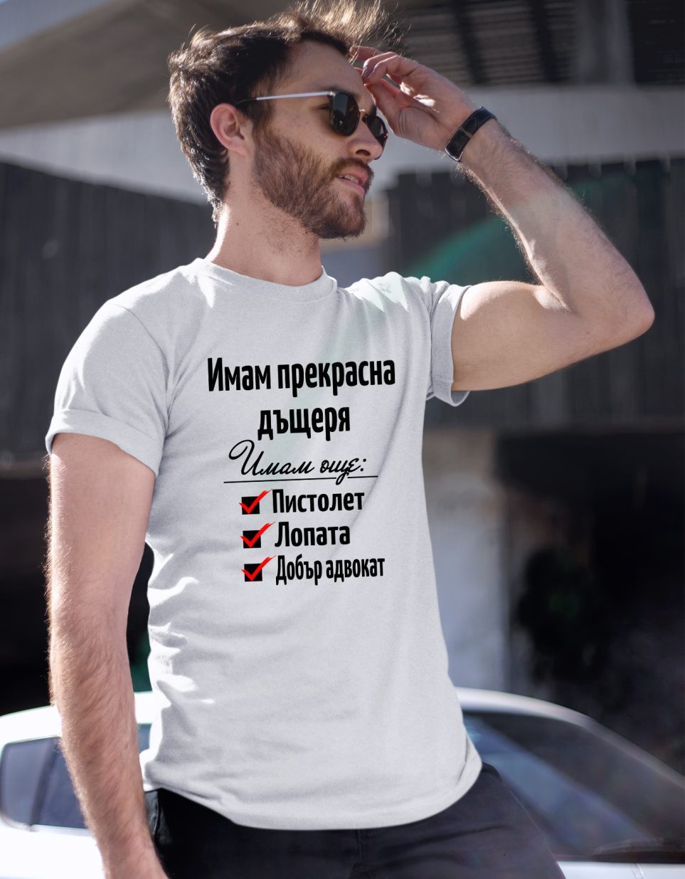 teniska-za-prekrasna-dashterq-i-dobar-advokat-bqla