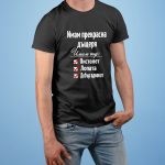 teniska-za-prekrasna-dashterq-i-dobar-advokat-ccherna