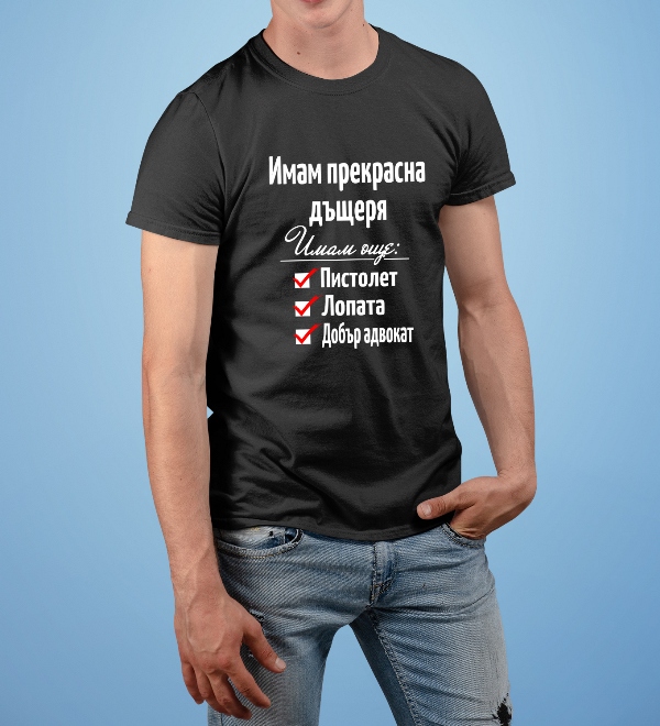 teniska-za-prekrasna-dashterq-i-dobar-advokat-ccherna