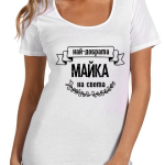 teniskanaidobramamanasveta