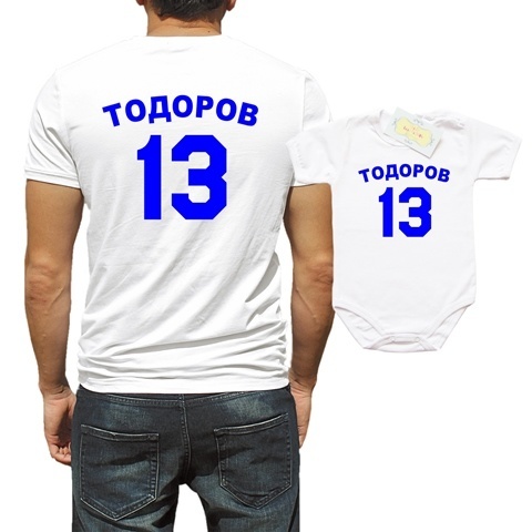 Спортен комплект  тениска и боди със син надпис и номер