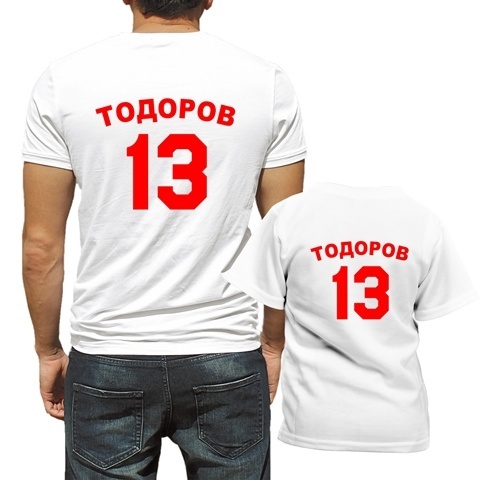 Спортен комплект тениски с червен надпис и номер
