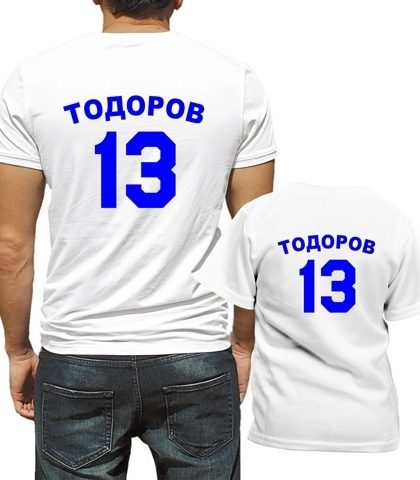 todorovsin