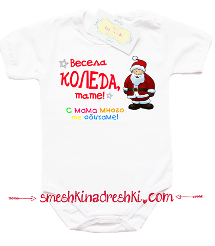 veselakoledatatesmamadqdokoleda