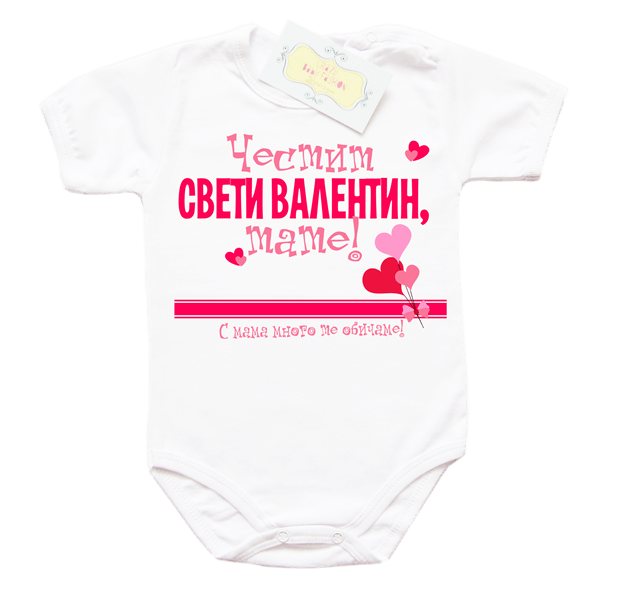 zasvetivalentinsrozovibukvi