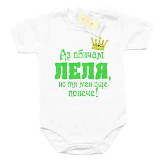 zelenoazobichamlelqnotqmenpoveche