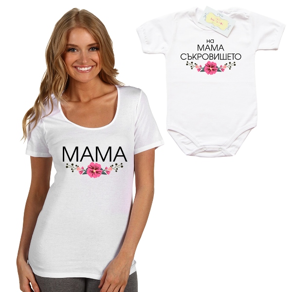 mama-sykrovishteto-na-mama-bodi-teniska