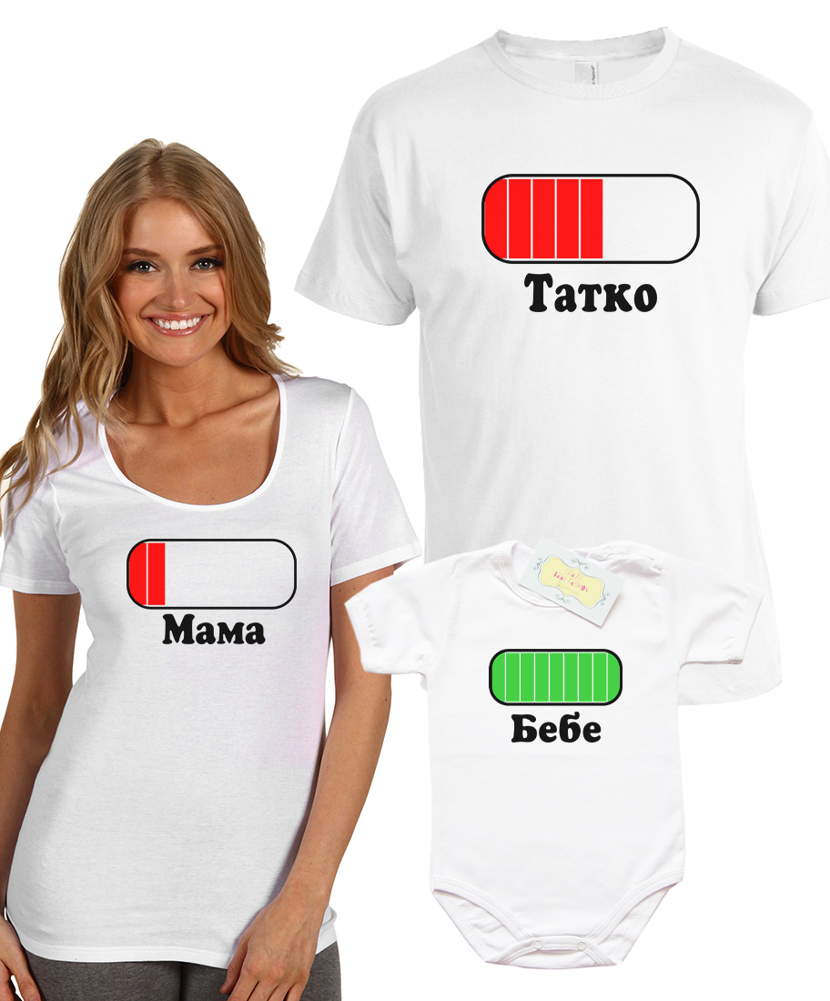 Комплект Мама, Татко и Аз "БАТЕРИЯ"