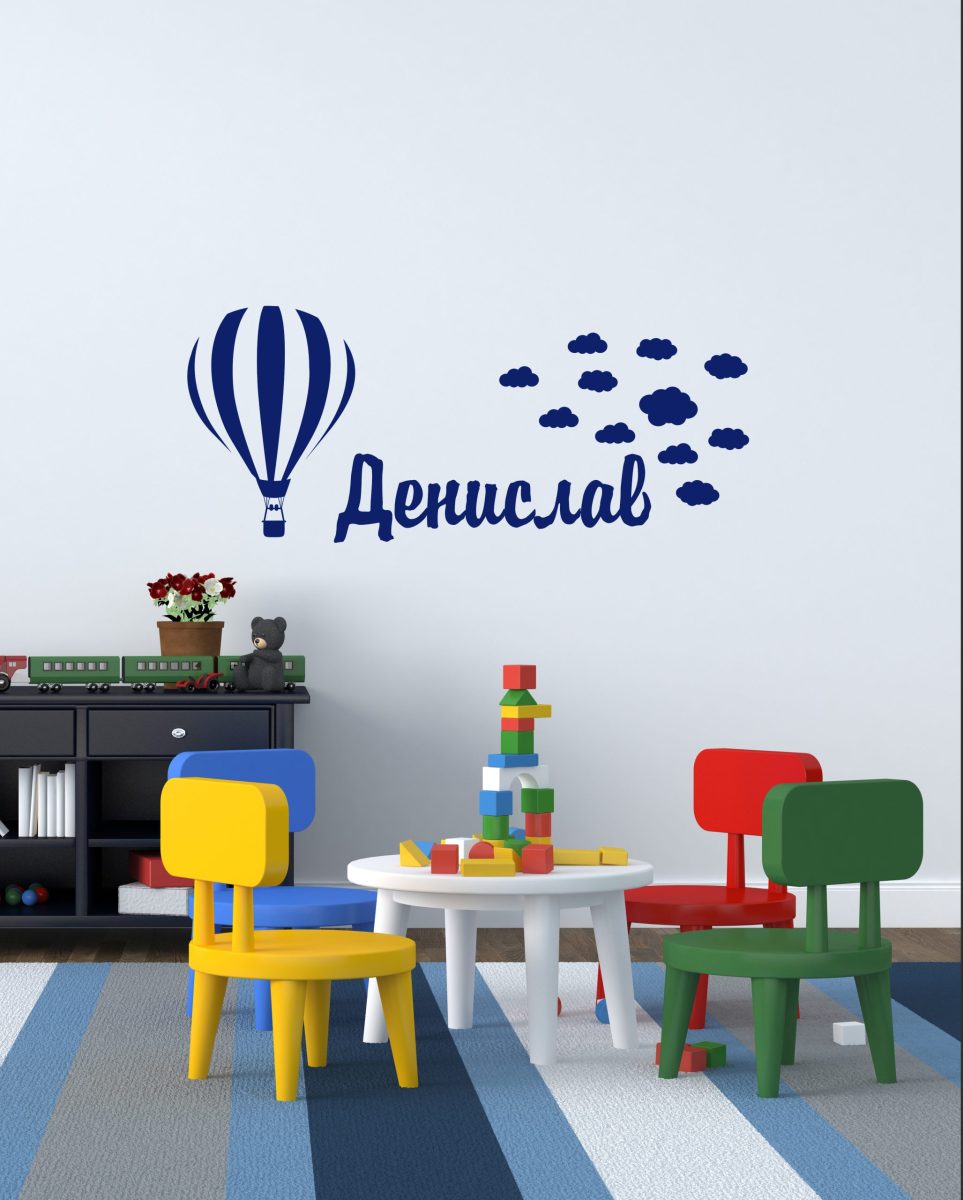 stiker-za-detska-staq-za-momche-balon-i-oblaci