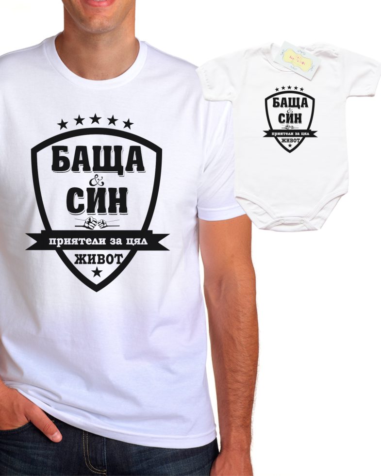 bashta-i-sin-priyateli-za-cyal-zhivot-beli-teniski-cena