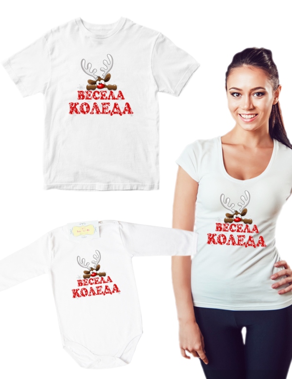 koleden-semeen-kkomplekt-s-cherven-nadpis-i-rudolf