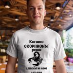 mujka-teniska-SKORPION-bqla