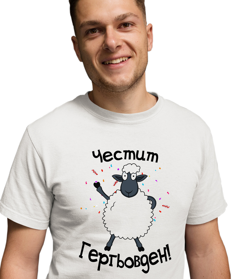 Честит ГЕРГЬОВДЕН! Тениска за Гергьовден