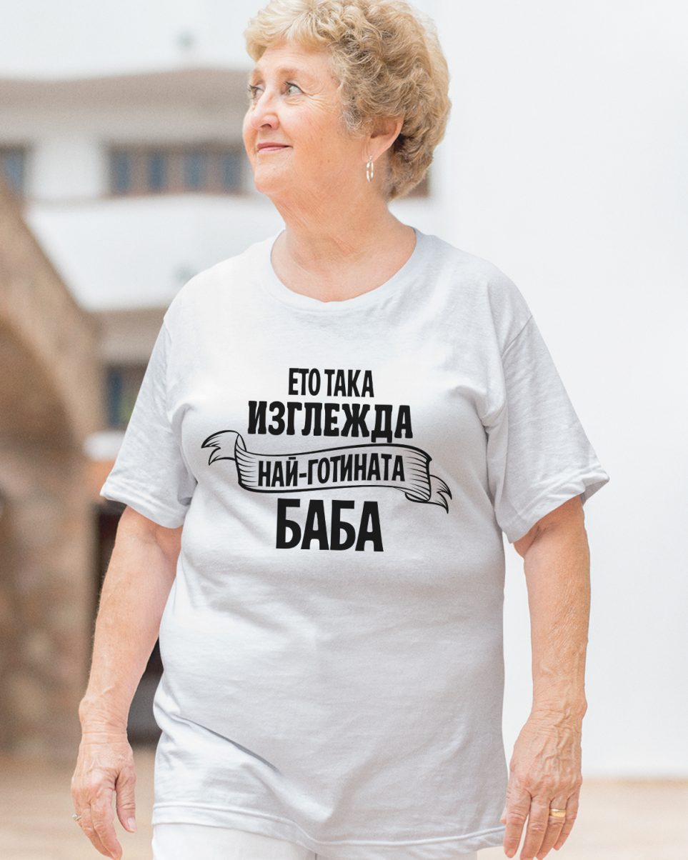 eto-taka-izglejda-nai-gotinata-babba-bqla-teniska
