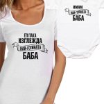nai-gotinata-baba-vnuche-cheren-set
