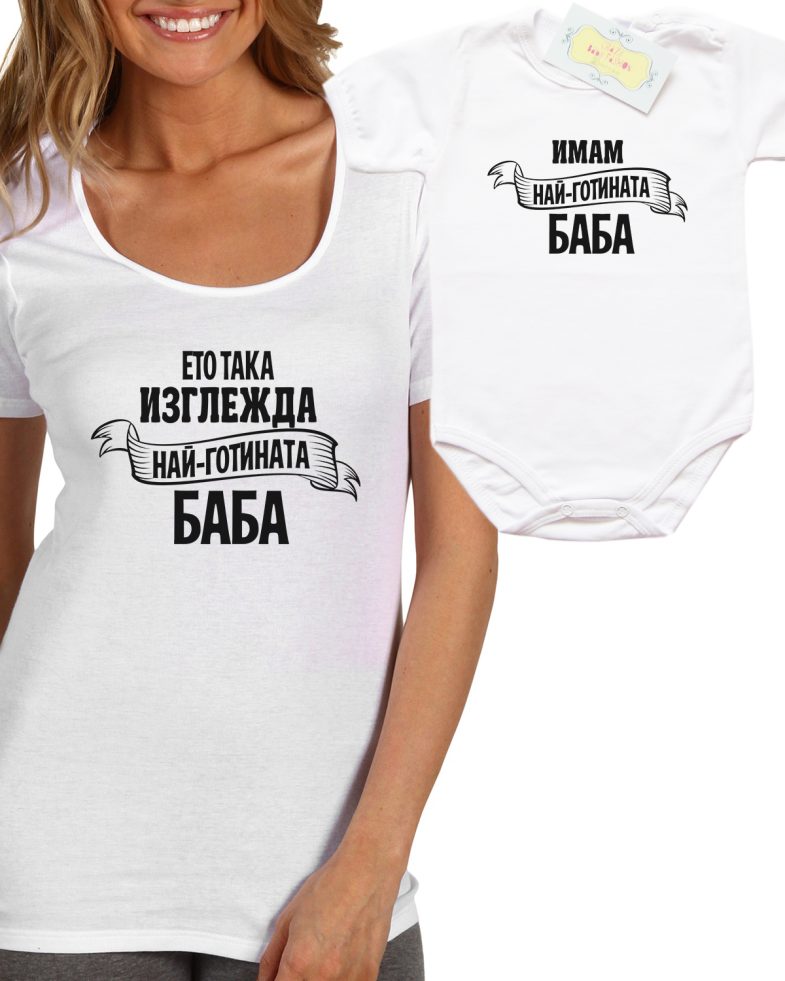 nai-gotinata-baba-vnuche-cheren-set