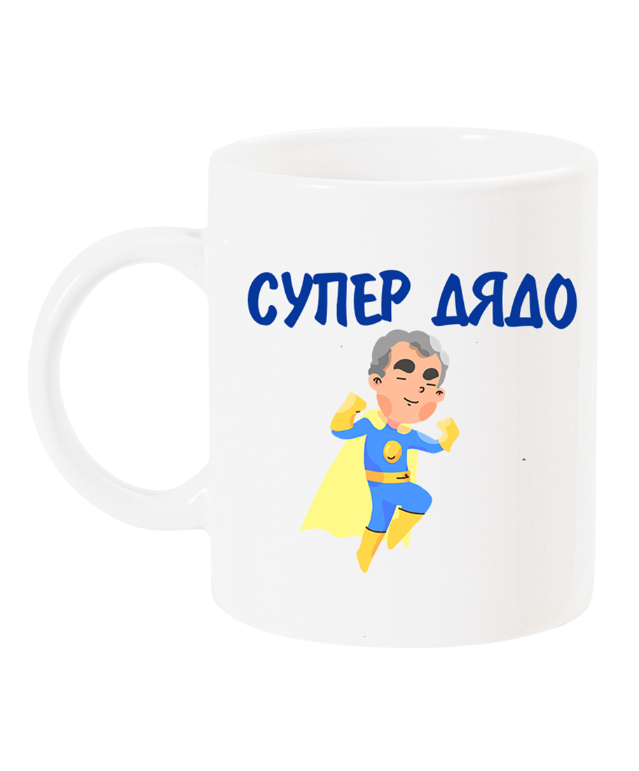 Супер ДЯДО чаша