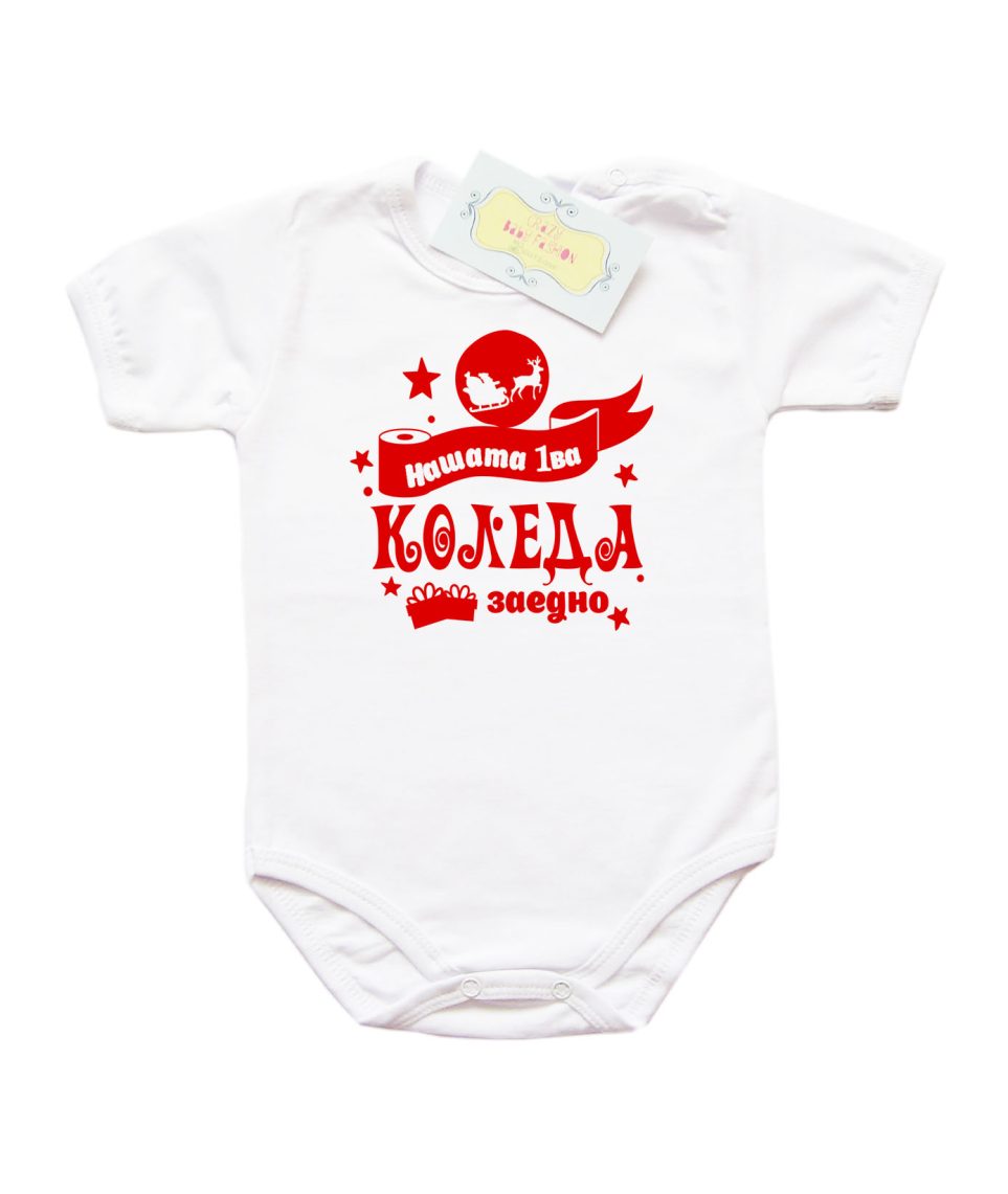 632-koledno-bodi-1va-koleda
