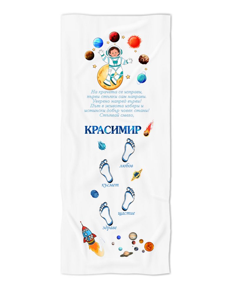patechka-kosmonavt-za-prohojdane-za-momche