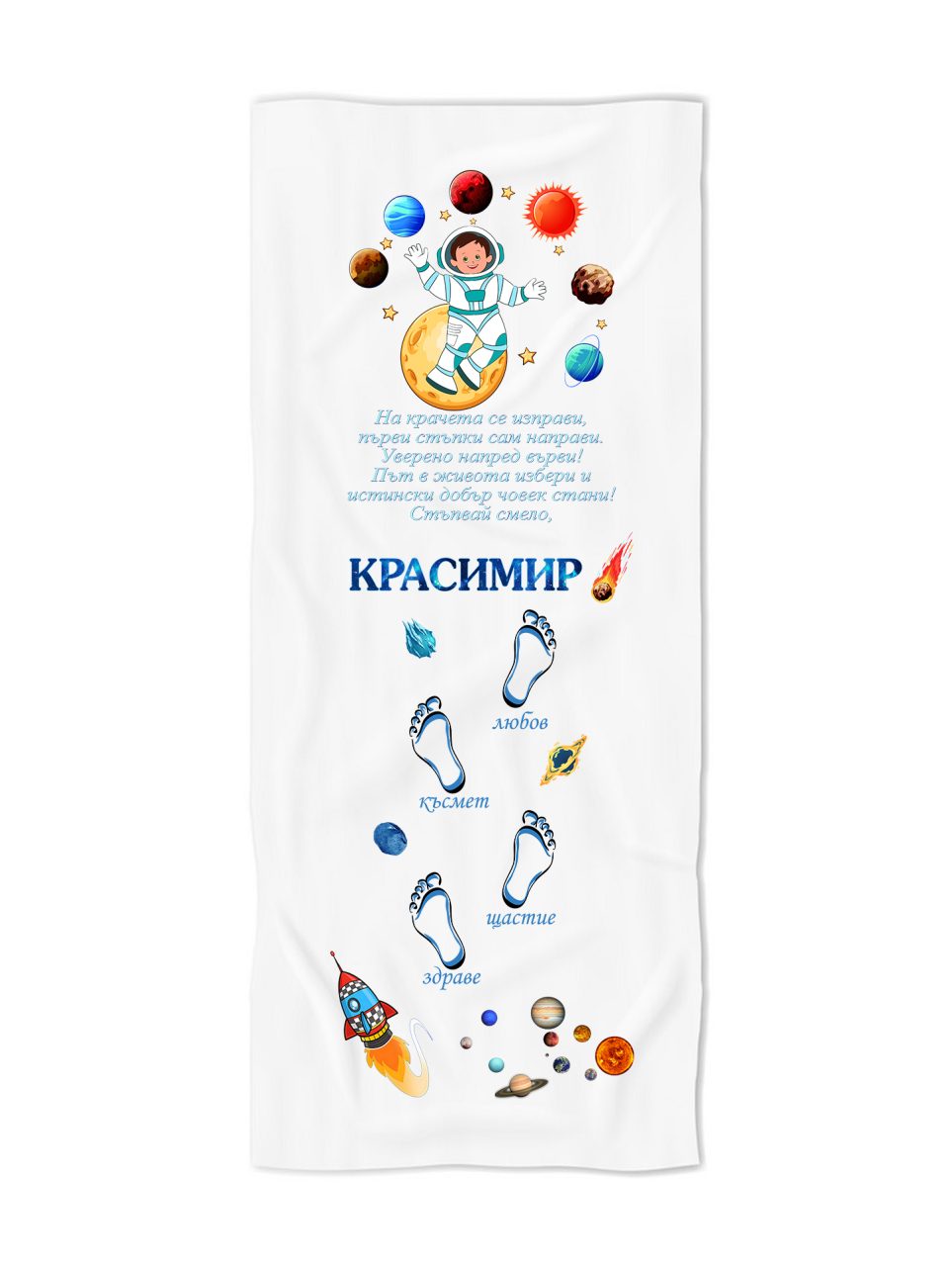 patechka-kosmonavt-za-prohojdane-za-momche