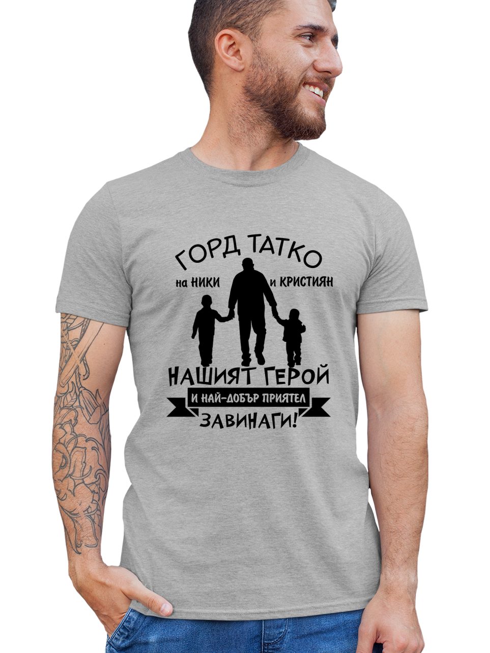 myjka-teniska-gord-tatko-s-imena-siva