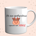 Photo of a cup with a funny zodiac design for taurus on an orange background