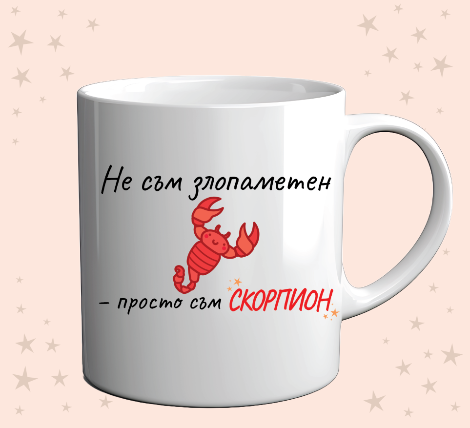 Photo of a cup with a funny zodiac design for scorpio on an orange background