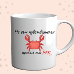 Photo of a cup with a funny zodiac design for cancer on an orange background