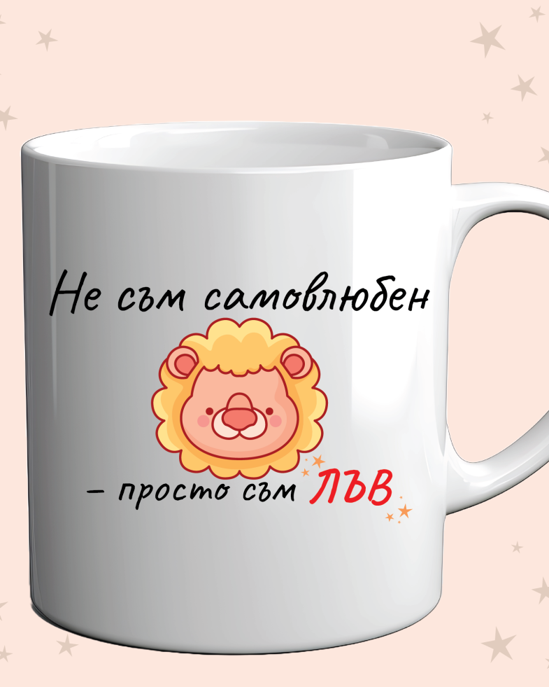 Photo of a cup with a funny zodiac design for leo on an orange background