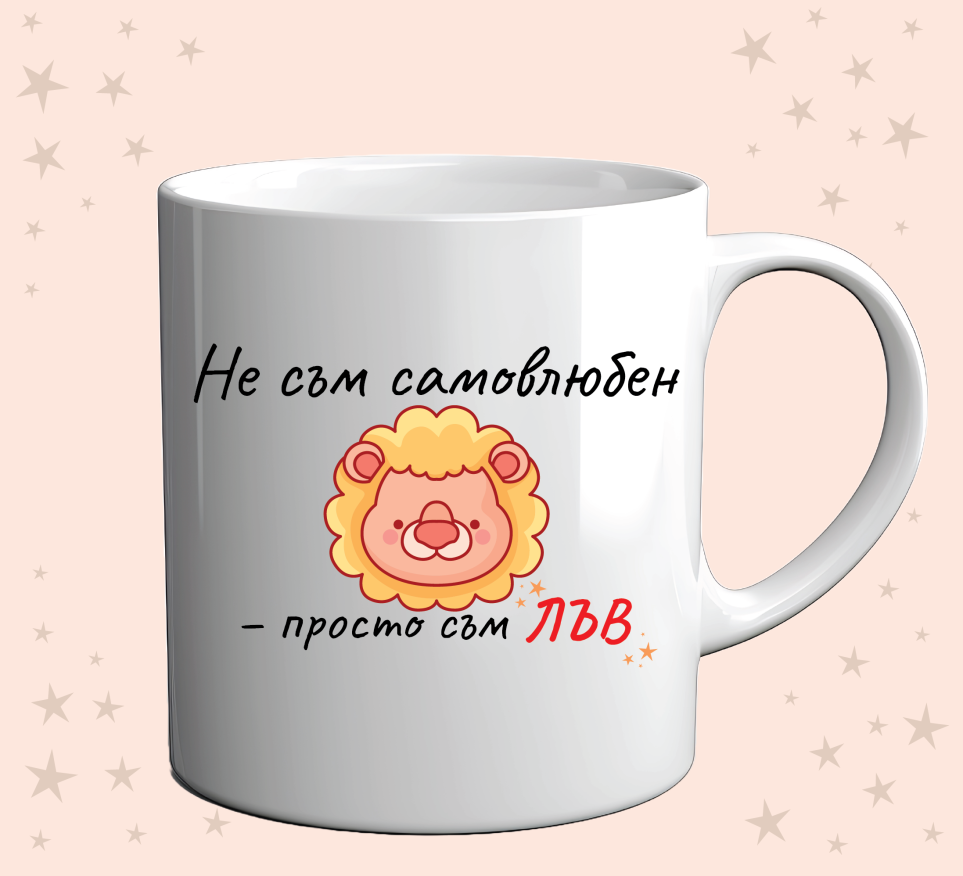 Photo of a cup with a funny zodiac design for leo on an orange background