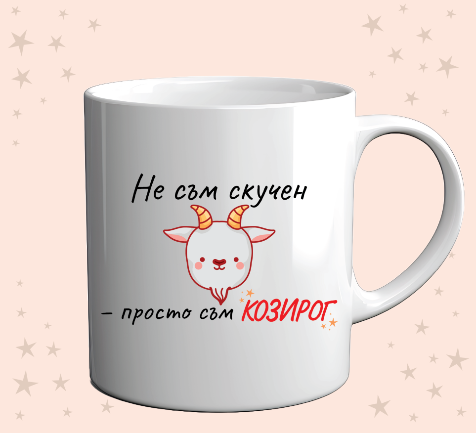 Photo of a cup with a funny zodiac design for capricorn on an orange background